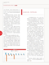 英才2023年5月第3期