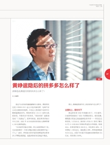 英才2023年5月第3期