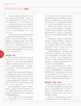 英才2023年5月第3期