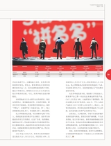 英才2023年5月第3期