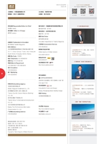 英才2023年5月第3期