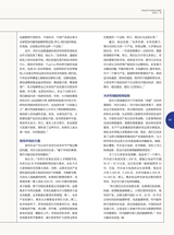 英才2023年12月第6期