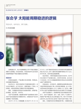 英才2023年12月第6期