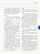 英才2023年12月第6期