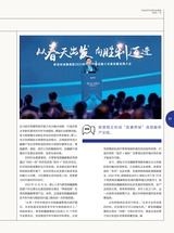 英才2023年12月第6期