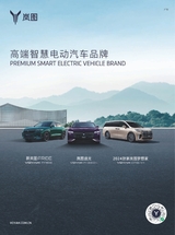 英才2023年12月第6期