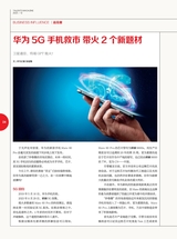 英才2023年12月第6期