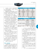 英才2023年12月第6期