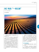 英才2023年12月第6期