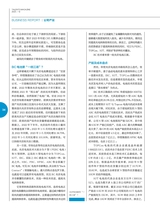 英才2023年12月第6期