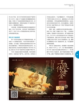 英才2023年12月第6期