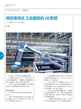 英才2023年12月第6期