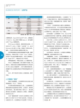 英才2023年12月第6期