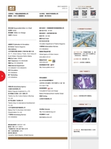 英才2023年12月第6期