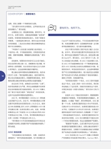 英才2023年7月第4期