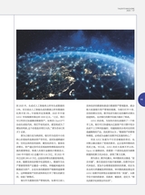 英才2023年7月第4期