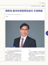 英才2023年7月第4期