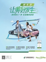 英才2023年7月第4期