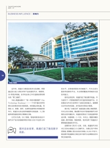 英才2023年7月第4期