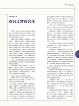 英才2023年7月第4期