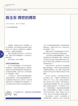 英才2023年7月第4期