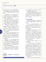 英才2023年7月第4期