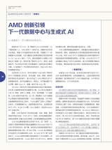 英才2023年7月第4期