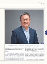 英才2023年7月第4期