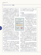 英才2023年7月第4期