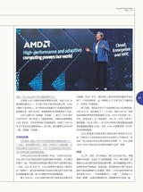 英才2023年7月第4期