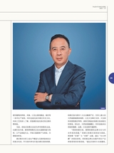 英才2023年7月第4期