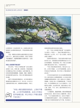 英才2023年7月第4期