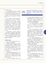 英才2023年7月第4期