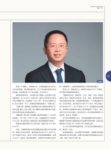 英才2023年7月第4期