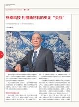 英才2023年7月第4期