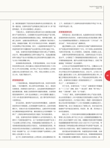 英才2023年7月第4期