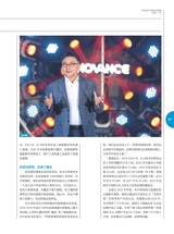 英才2023年7月第4期