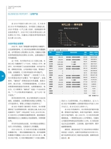 英才2023年7月第4期