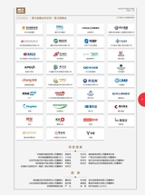 英才2023年7月第4期