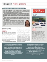 北京周报2025年11月第45期