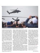 北京周报2025年11月第45期