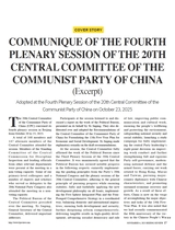 北京周报2025年11月第45期