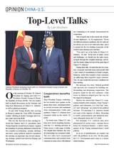 北京周报2025年11月第45期