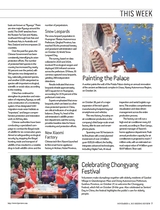 北京周报2025年11月第45期