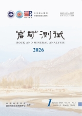 岩矿测试