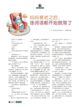 风流一代·经典文摘2025年11月第11期