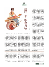 风流一代·经典文摘2025年11月第11期