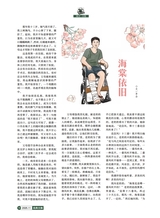 风流一代·经典文摘2025年11月第11期