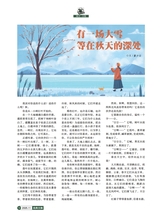 风流一代·经典文摘2025年11月第11期