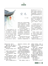 风流一代·经典文摘2025年11月第11期